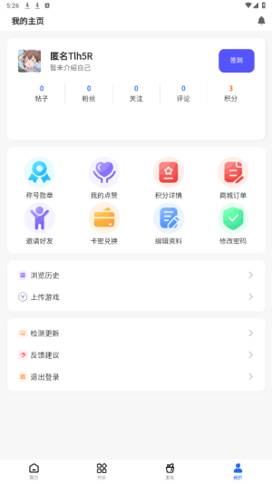 gm游戏社2.1手机版截图1