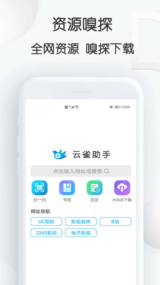 云雀最新版截图2