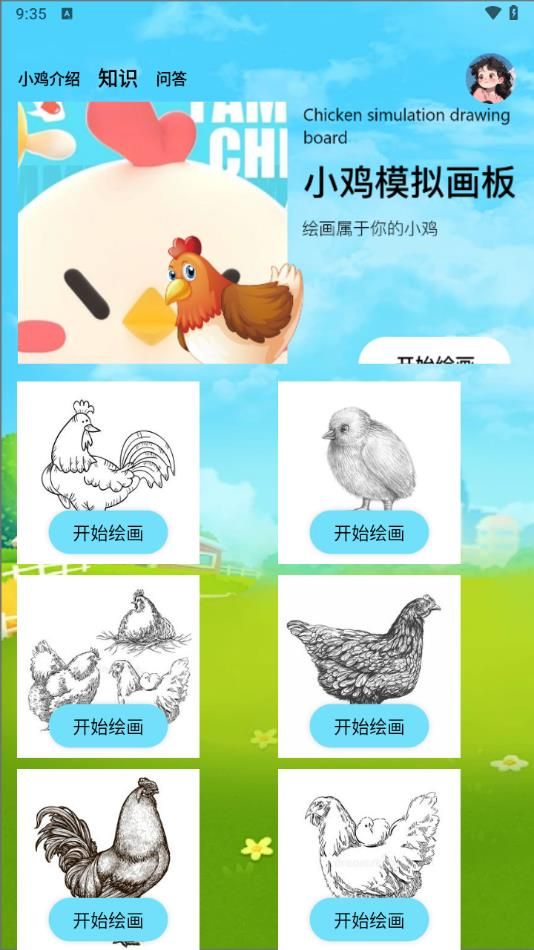 小鸡养殖模拟器最新版截图1