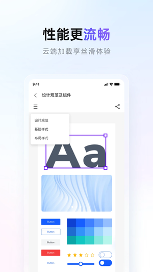 Pixso免费版截图1