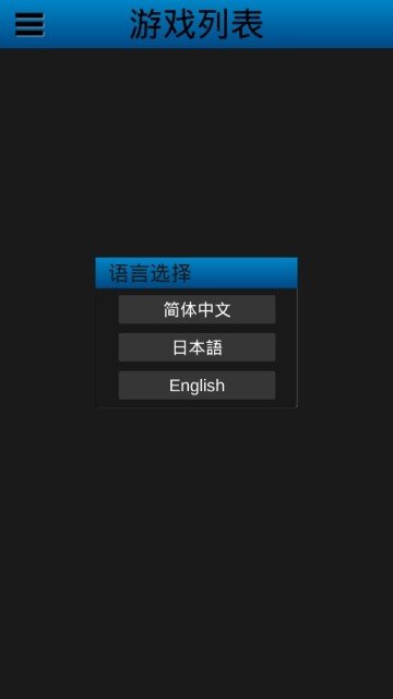 uemuera模拟器安卓版免费版截图1