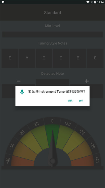 Instrument最新版2024截图1