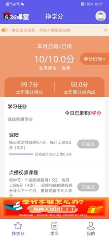 626课堂最新版截图3