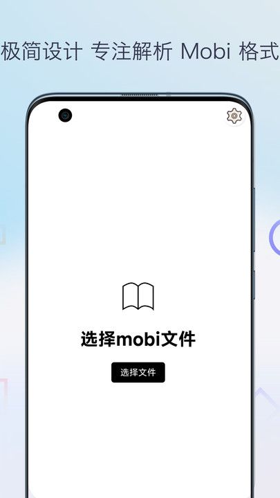 mobi阅读器安卓版截图2