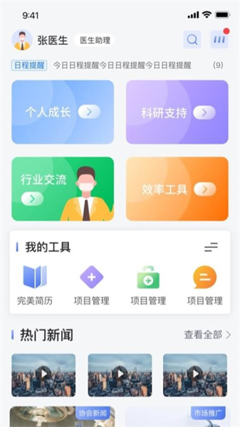 医路通安卓版截图1