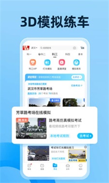 驾考万能宝典截图3