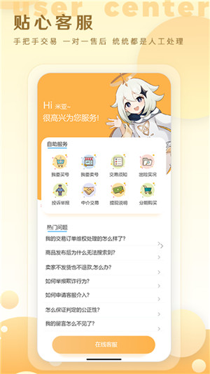 星河代售最新版手机版截图3