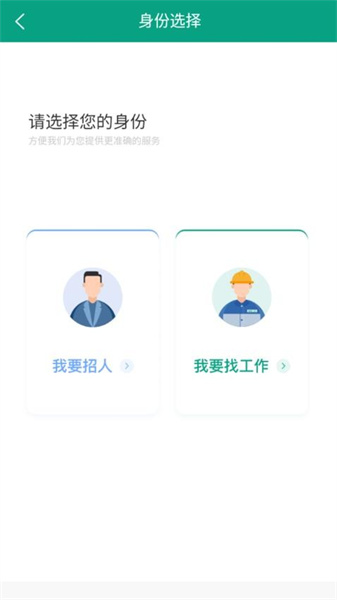 爱工匠手机版截图2