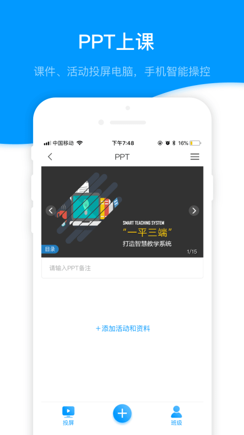 学习通学生登录最新版截图2