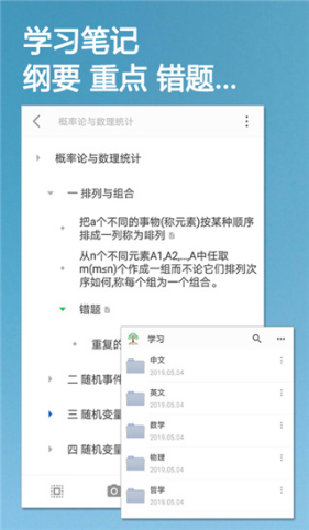 小筑笔记最新免费版截图1