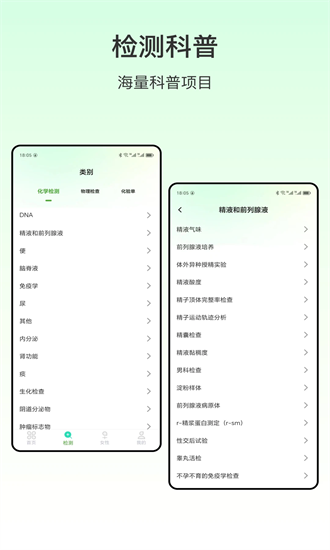 心率血压手机版截图3