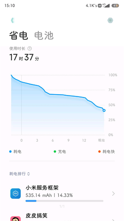 小米服务框架最新版手机版截图3