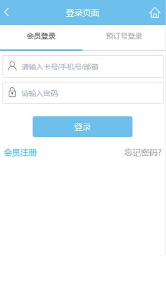 凯莱集团酒店预订截图3