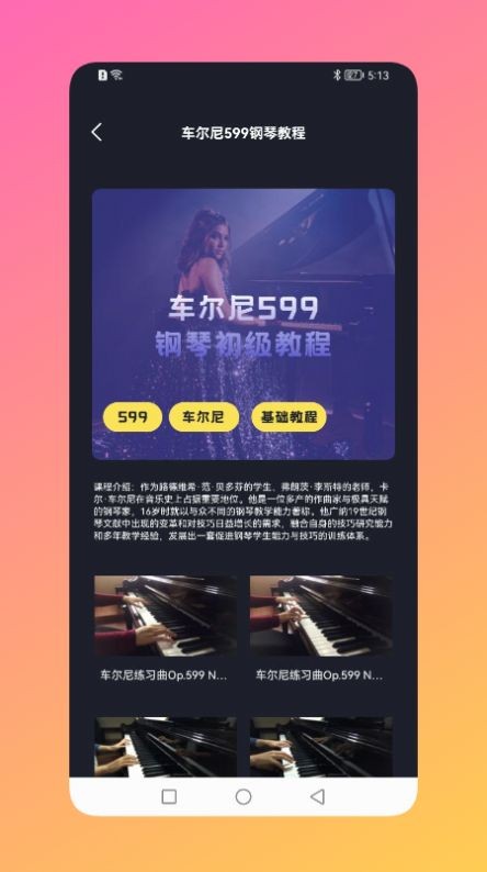 金曲唰唰红包版截图3