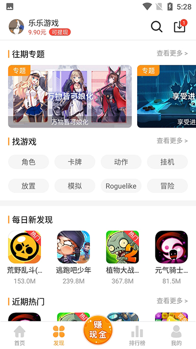 乐乐盒官网版截图3