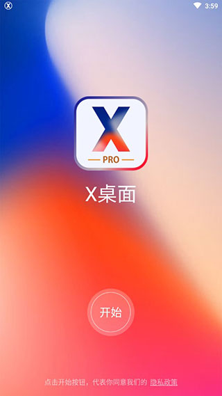 x桌面个性壁纸手机版截图3