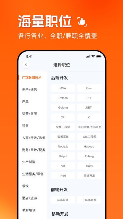 职得干官方版最新版截图3