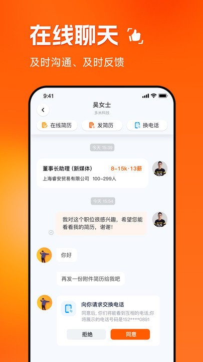 职得干官方版最新版截图4