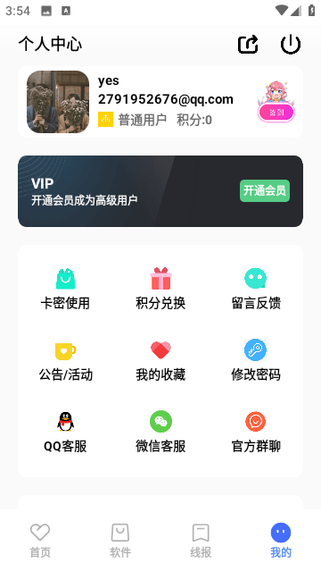 番茄kap官方版截图3