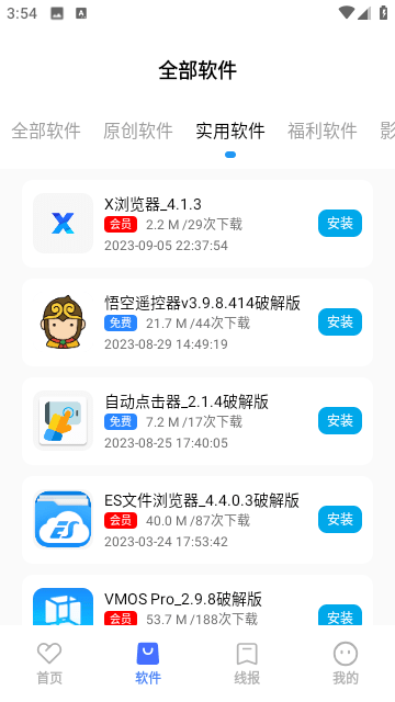 番茄kap官方版截图2