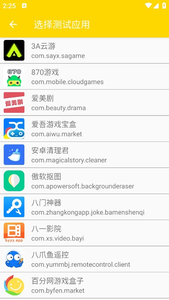 QNET弱网全局隐身参数红色版截图3