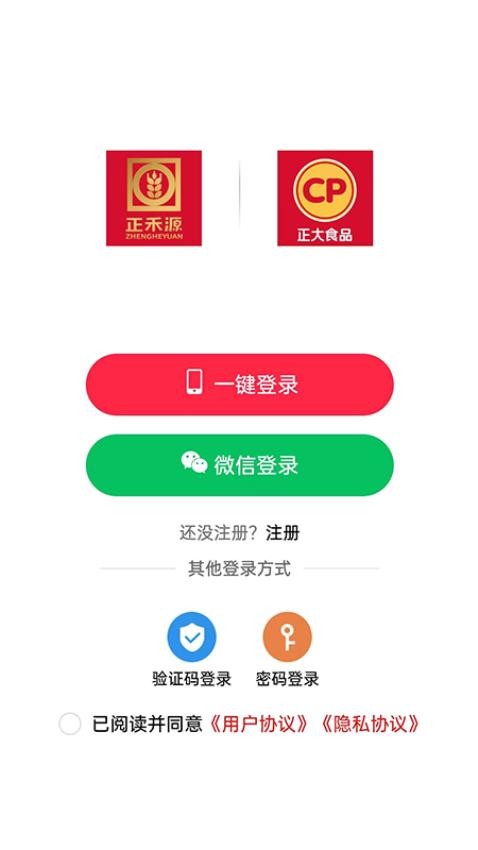 正禾源免广告版截图1