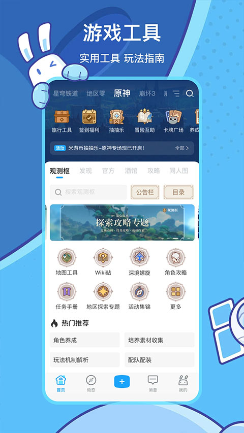 米游社通行证手机版最新版截图1