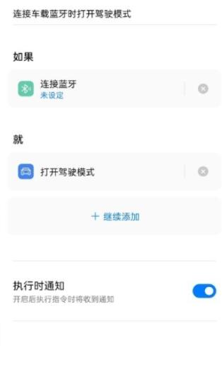 Breeno指令手机版免费版截图3