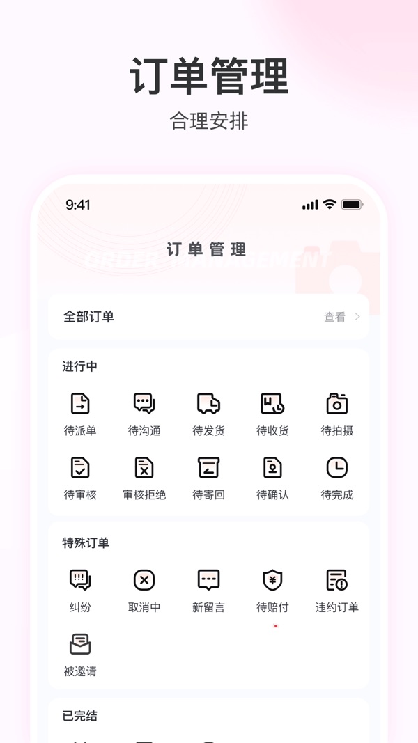 灰豚通告最新版截图4