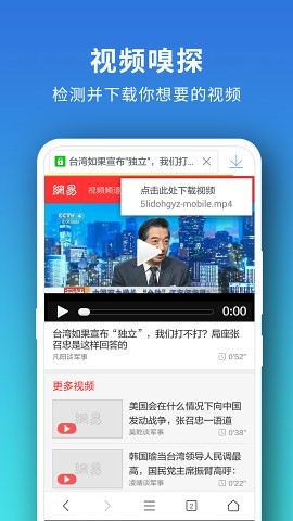 Pure浏览器增强版最新版截图3