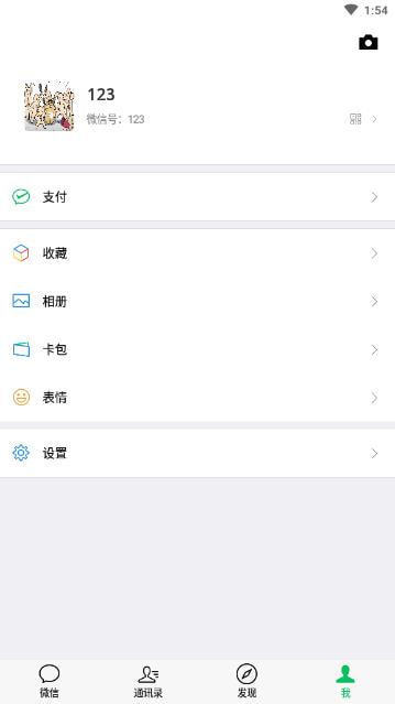 微信余额修改器真实可用截图2