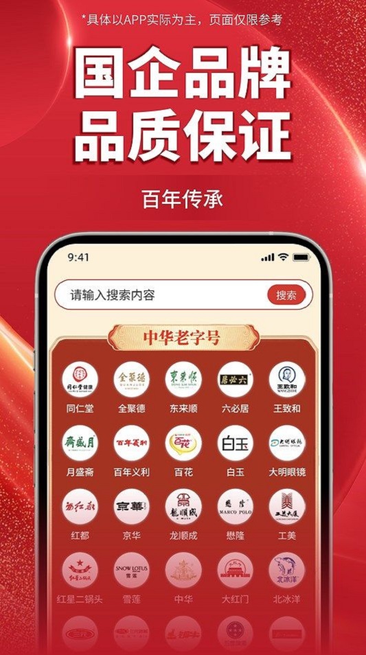 京企直卖专业版截图3