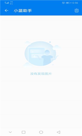 blued闪照秒存助手最新版截图1