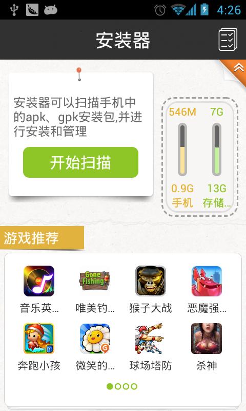 gpk器最新版截图1