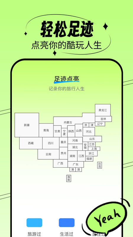 轻松刷刷官方版截图2