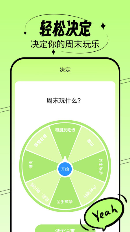 轻松刷刷官方版截图4