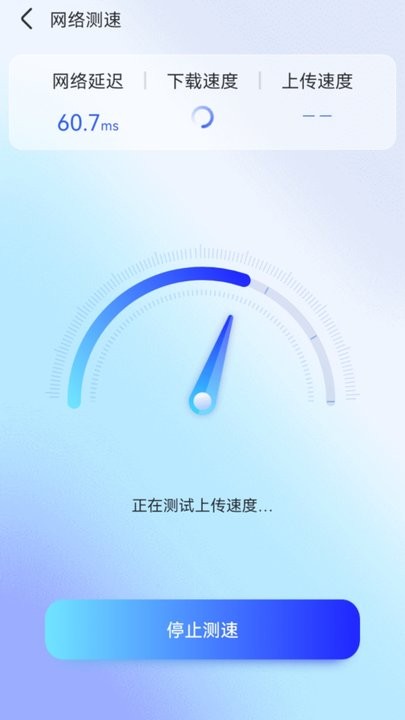 智能wifi秘书安卓版官方版截图2