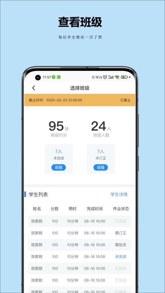 小丁老师最新版2024截图1